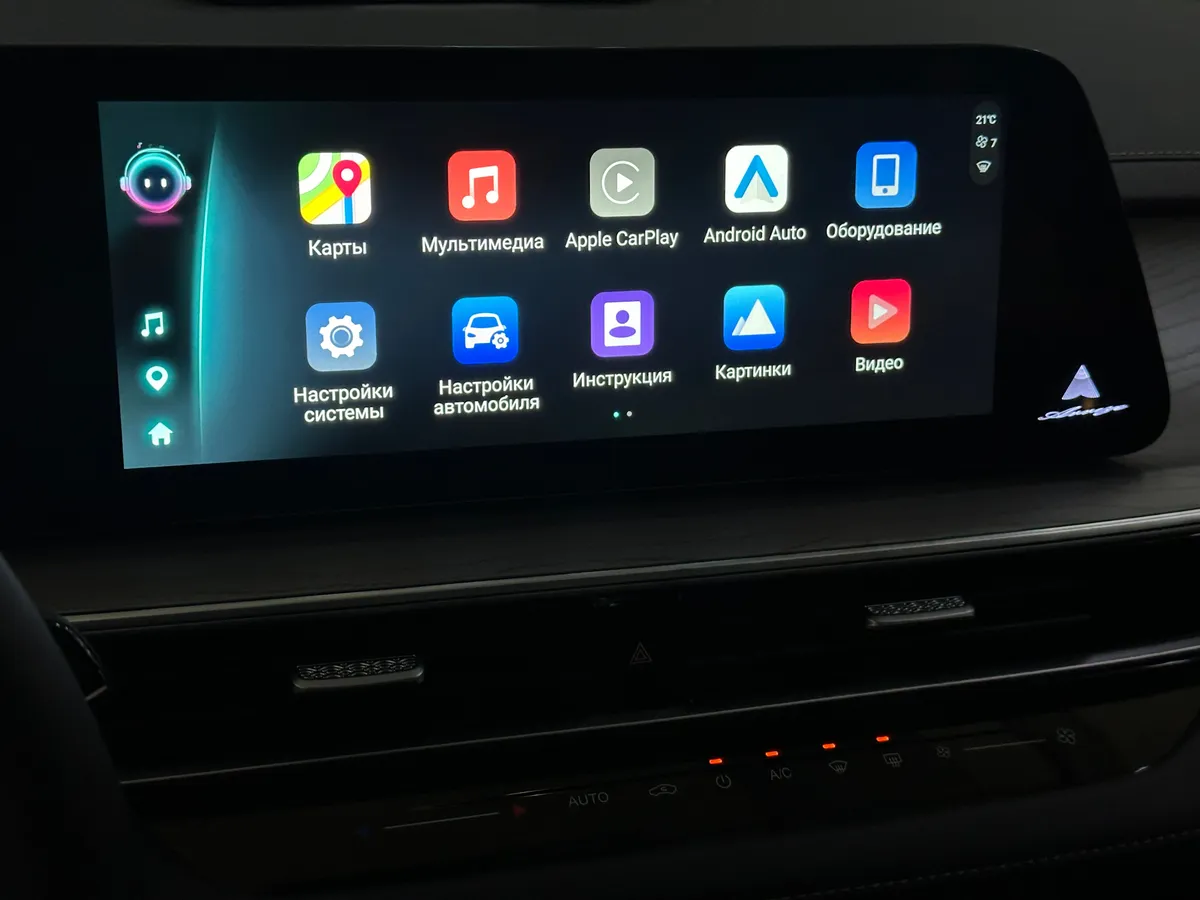 Chery Arrizo 8 1.6 AMT (197 л.с.)