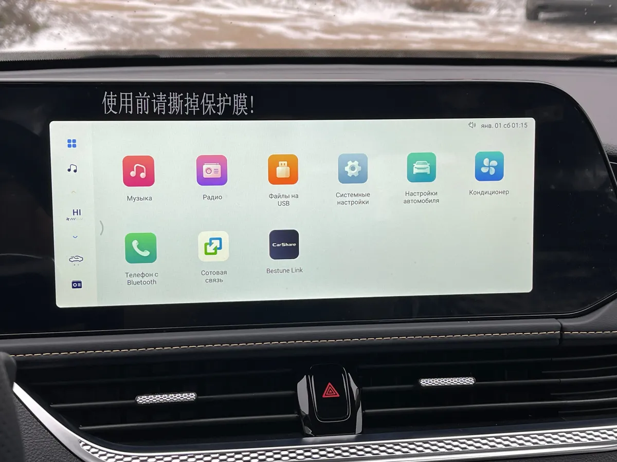 FAW Bestune B70 1.5 AMT (160 л.с.)