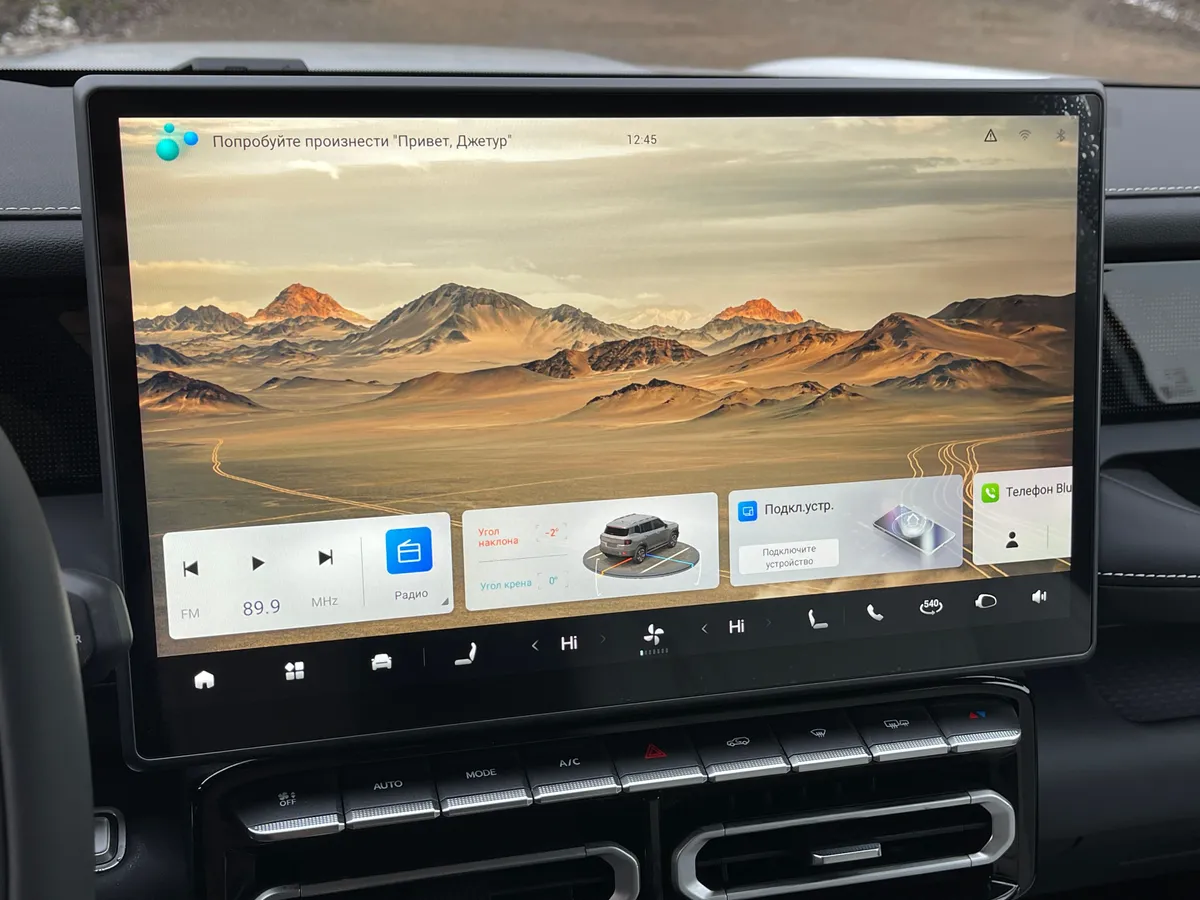 Jetour T1 2.0 AT (245л.с.)