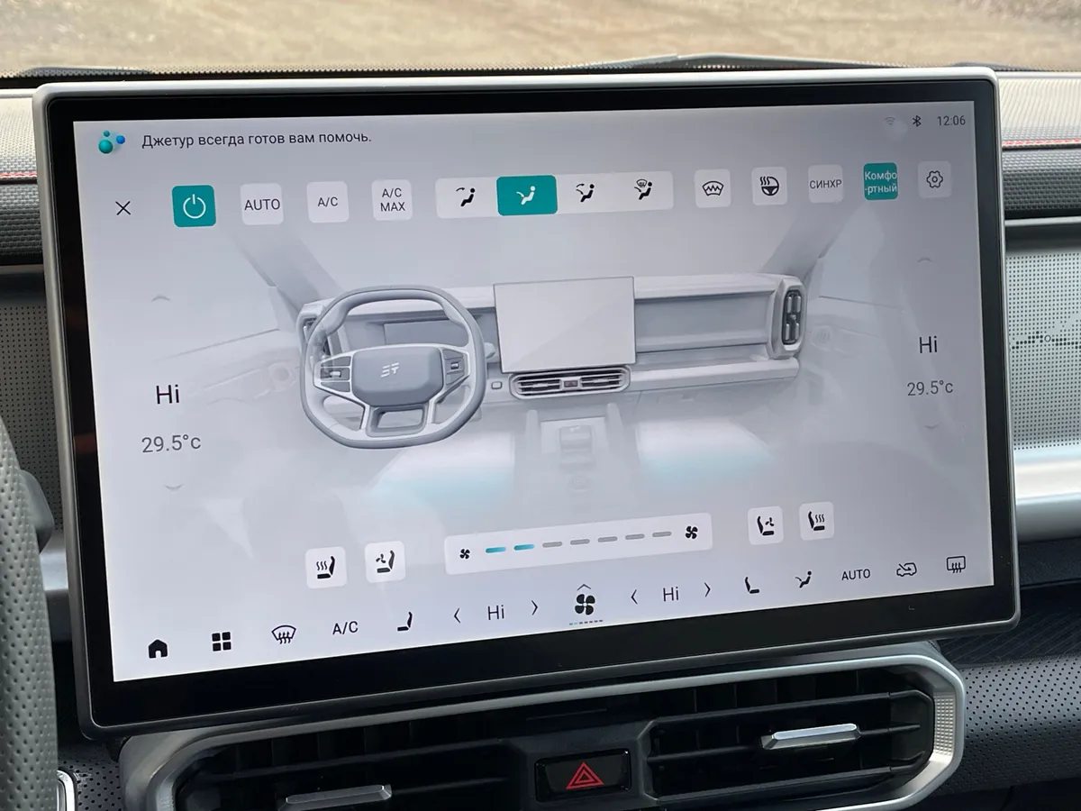 Jetour T2 2.0 AMT 4WD (245 л.с.)