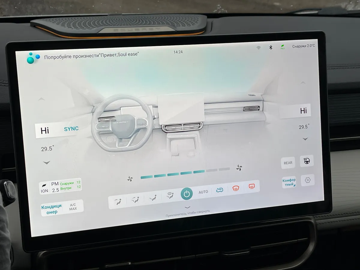 Soueast S09 2.0 AMT (197 л.с.)