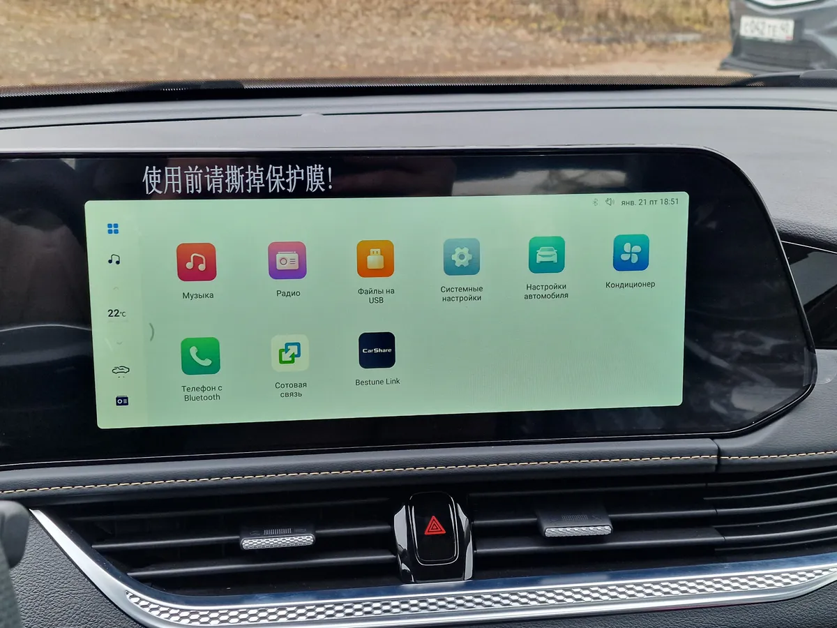 FAW Bestune B70 1.5 AMT (160 л.с.)