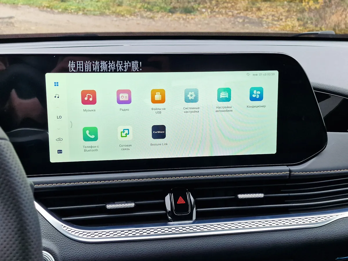 FAW Bestune B70 2.0 AT (217 л.с.)