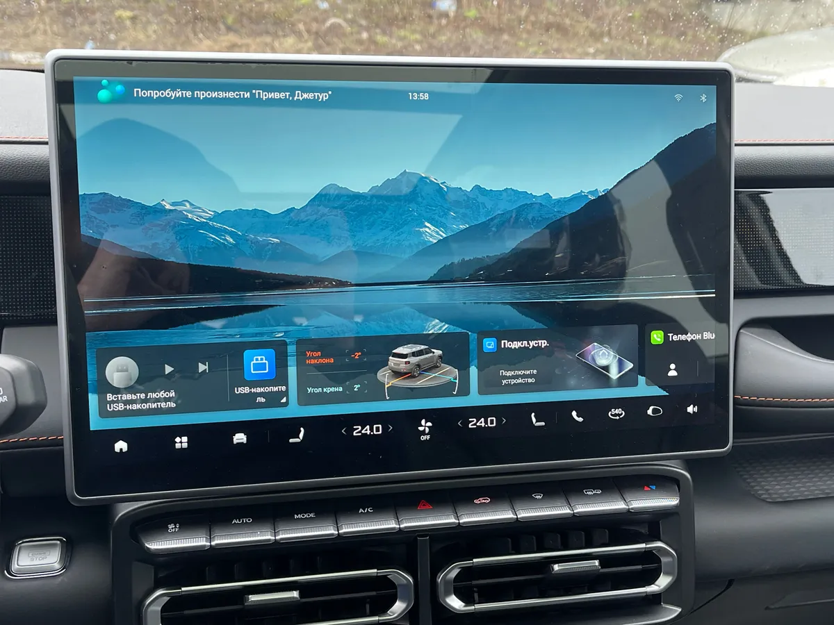 Jetour T1 2.0 AT AWD (245 л.с.)