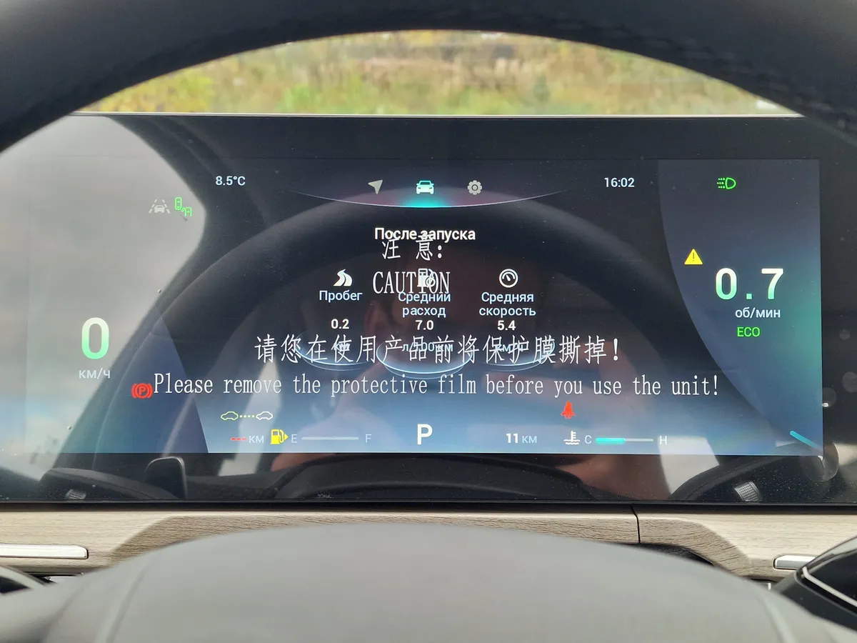 Chery Arrizo 8 1.6 AMT (150 л.с.)