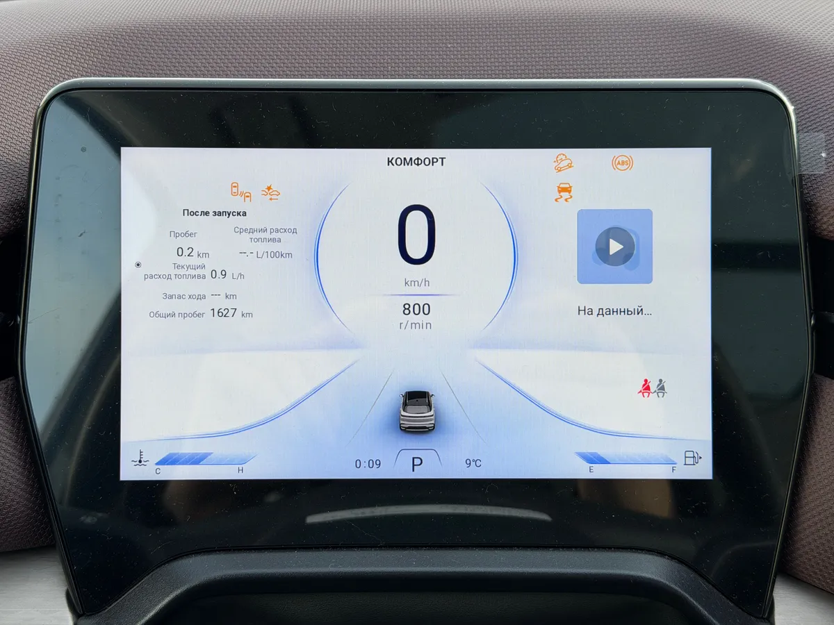 FAW Bestune T90 1.5 AMT (160 л.с.)