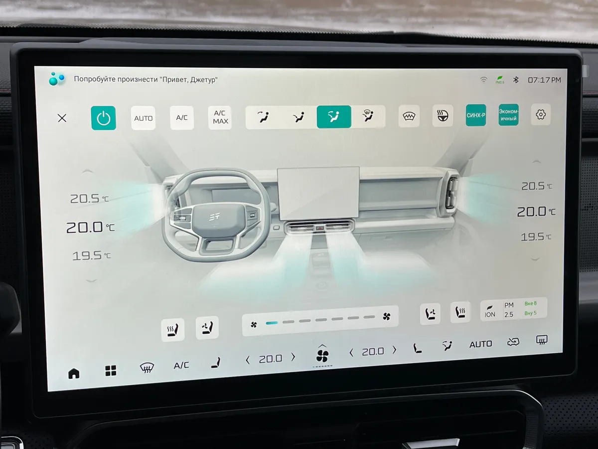 Jetour T2 2.0 AMT 4WD (245 л.с.)