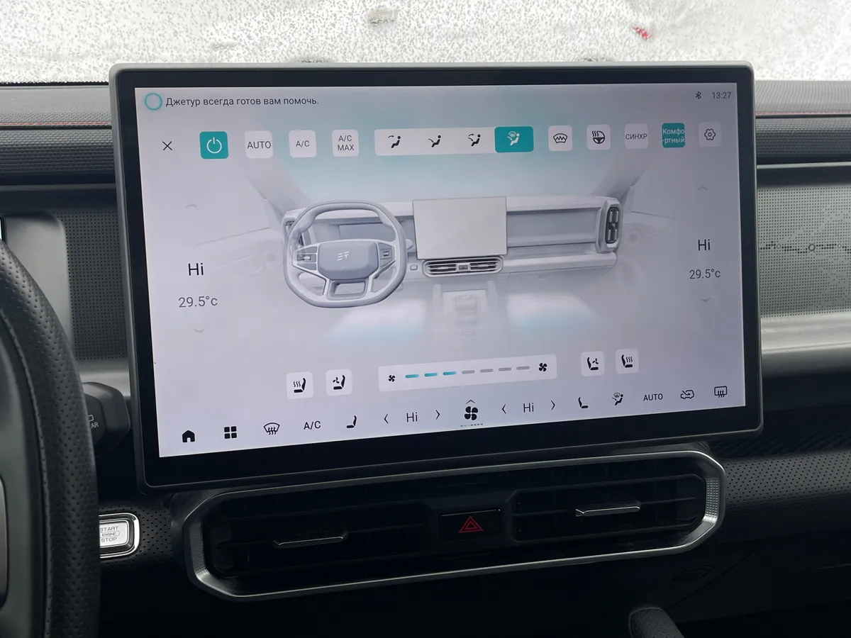 Jetour T2 2.0 AT AWD (245 л.с.)