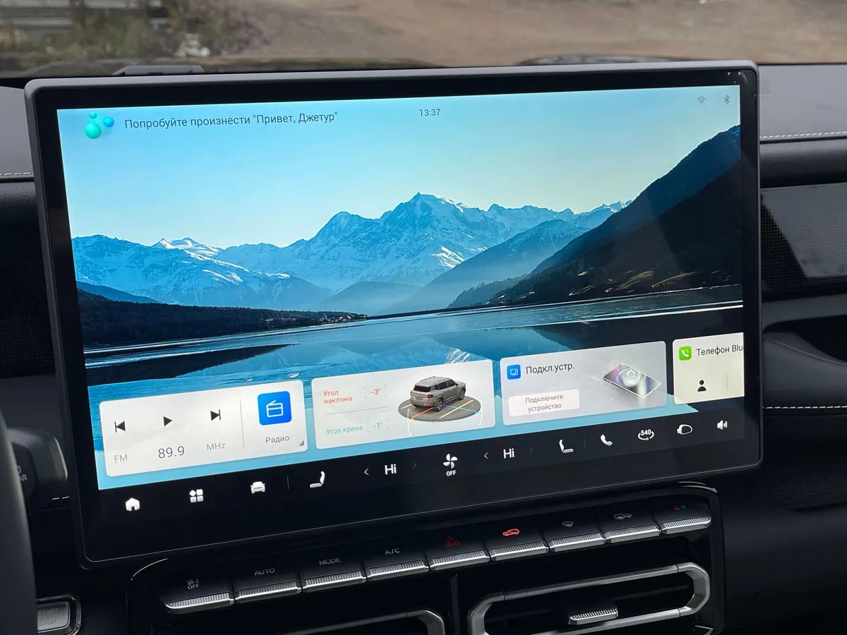 Jetour T1 2.0 AT (245л.с.)