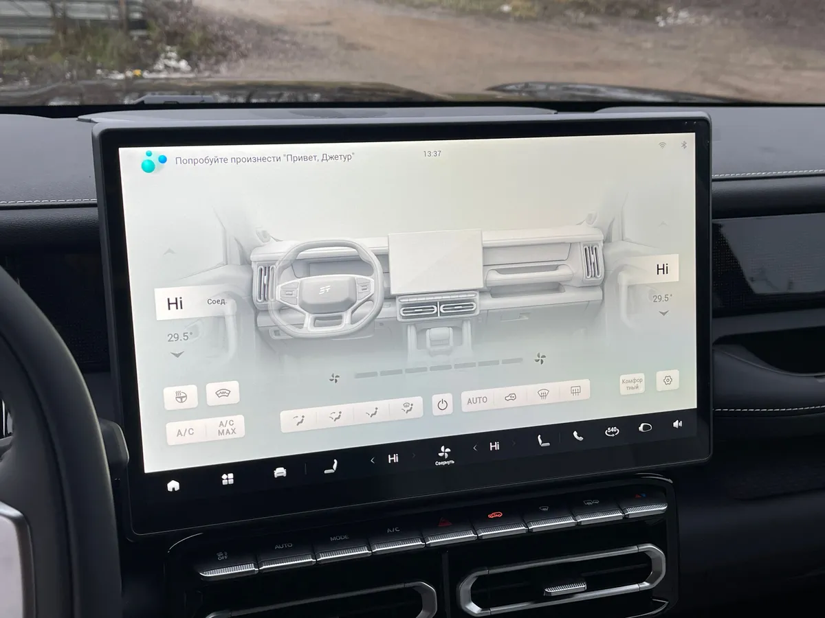 Jetour T1 2.0 AT (245л.с.)