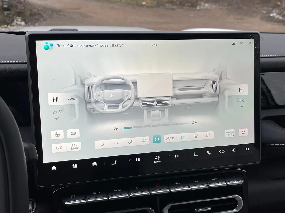 Jetour T1 2.0 AT (245л.с.)