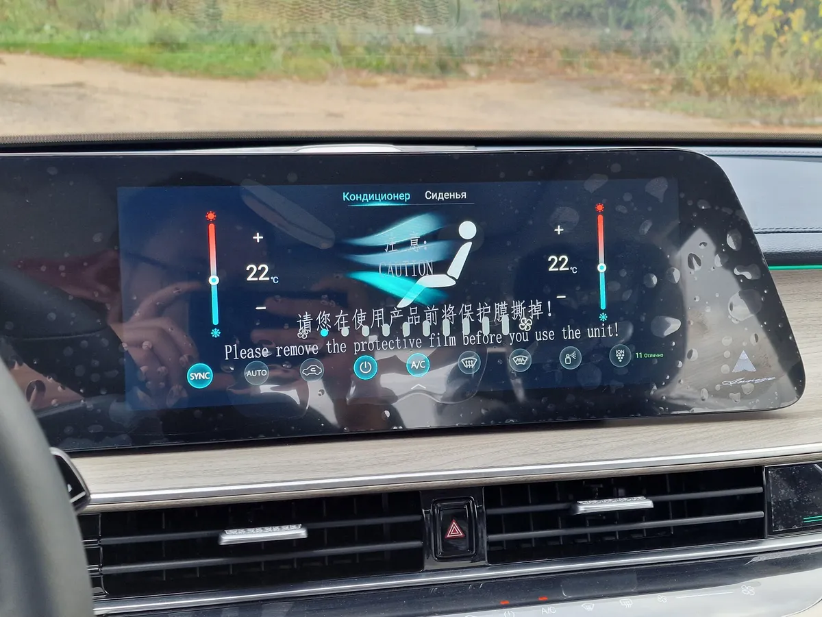 Chery Arrizo 8 1.6 AMT (150 л.с.)